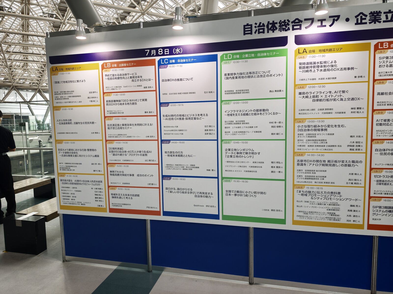 来場者へのご案内の風景