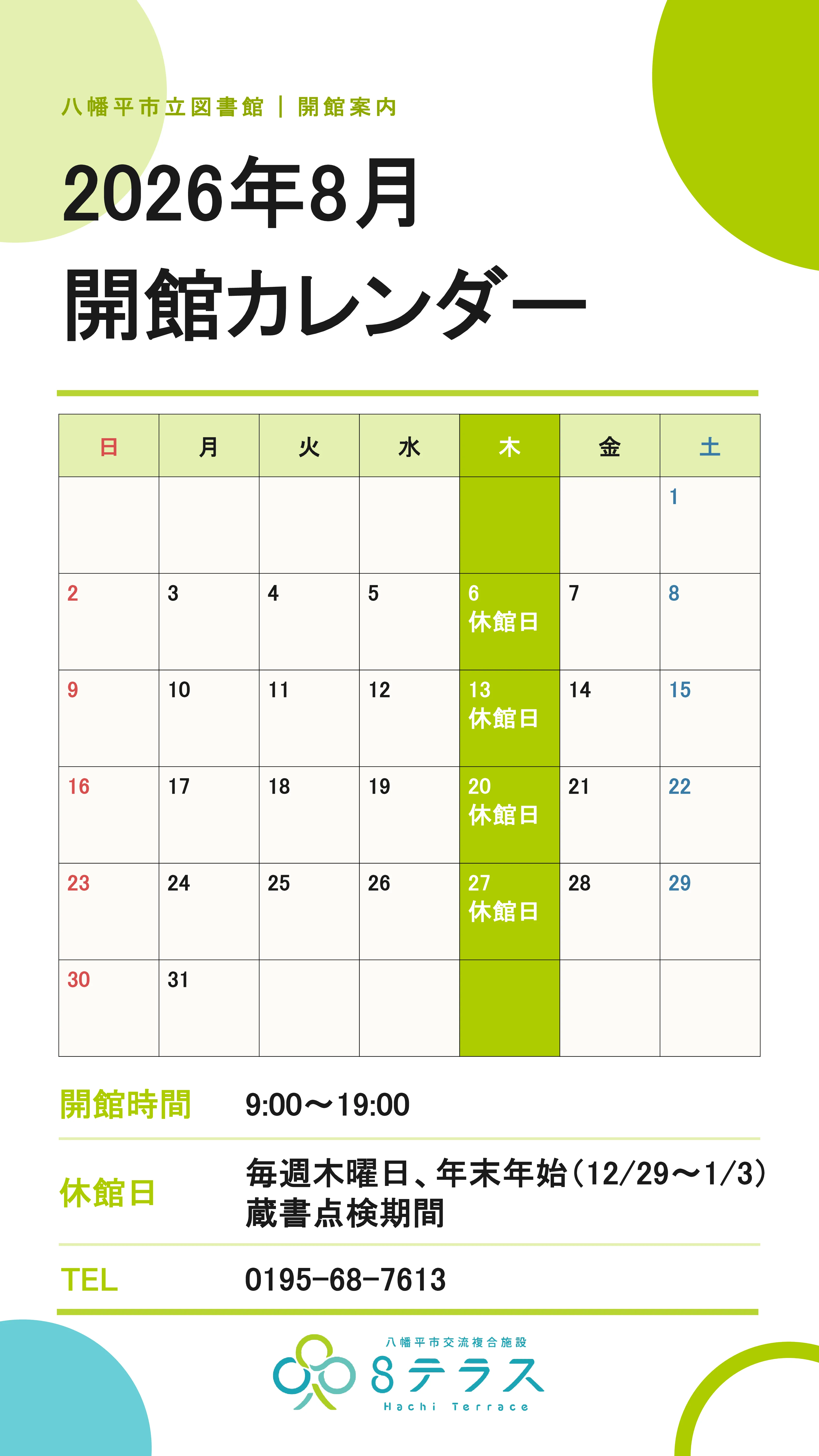 スライド 4