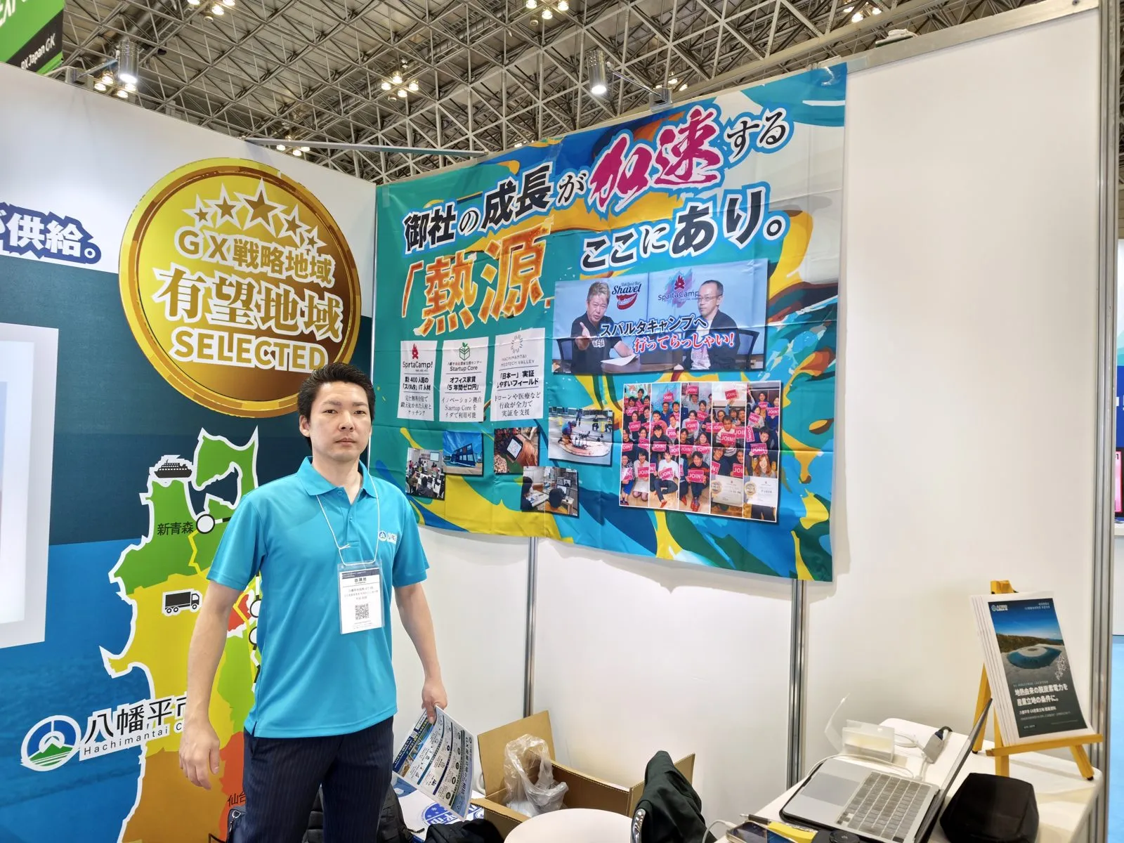 ブースで資料を手に取っていただく来場者の方